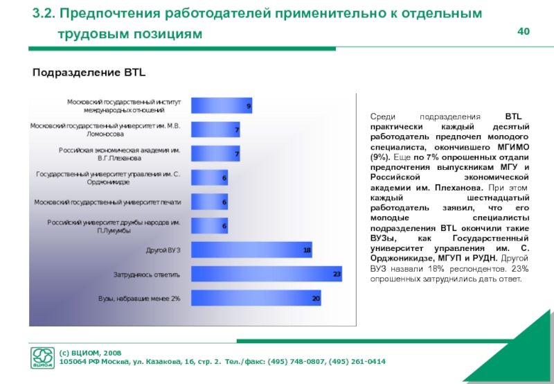 Предпочтение отдается. Предпочтения к учебным дисциплинам. Учебные дисциплины отдает предпочтение. Каким учебным дисциплинам отдает предпочтение. Предпочтения по работе.