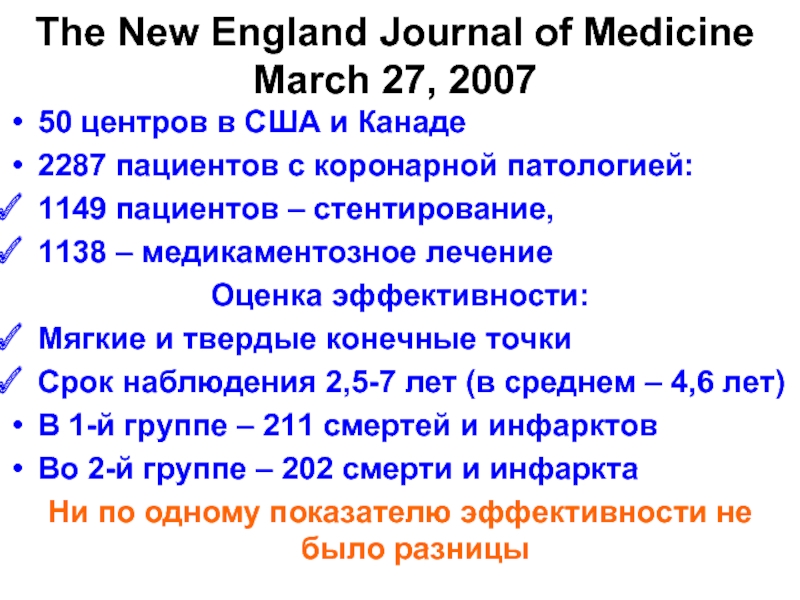 England journal medicine