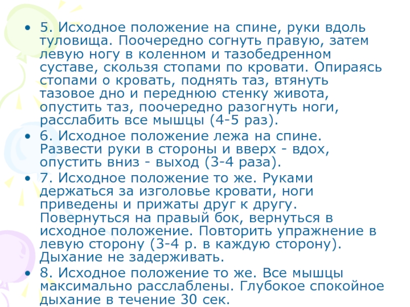 Больной находится в вынужденном положении сидит на краю кровати опираясь руками о колени