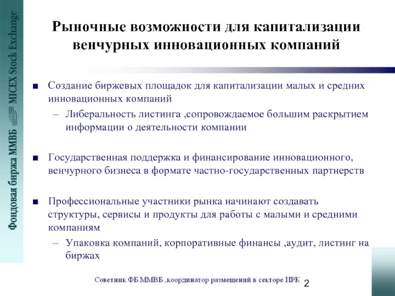 Возможности рынка. Рыночные возможности. Рыночные возможности фирмы. Анализ рыночных возможностей фирмы.