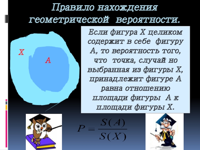 Геометрическая вероятность 9 класс контрольная ответы