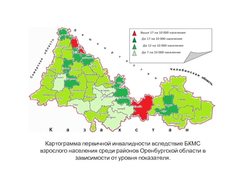 Карта жителя оренбургской области