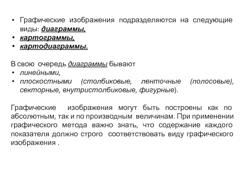 Как подразделяют изображения на чертеже в зависимости от их содержания