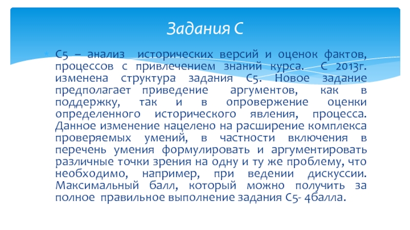 Является тот факт что. Анализ исторических данных. Оценка факта.