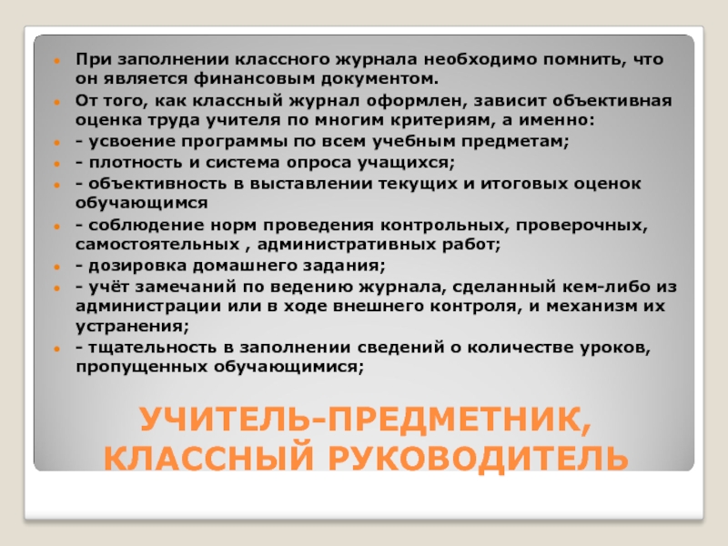 Сайт классных руководителей разговоры о важном