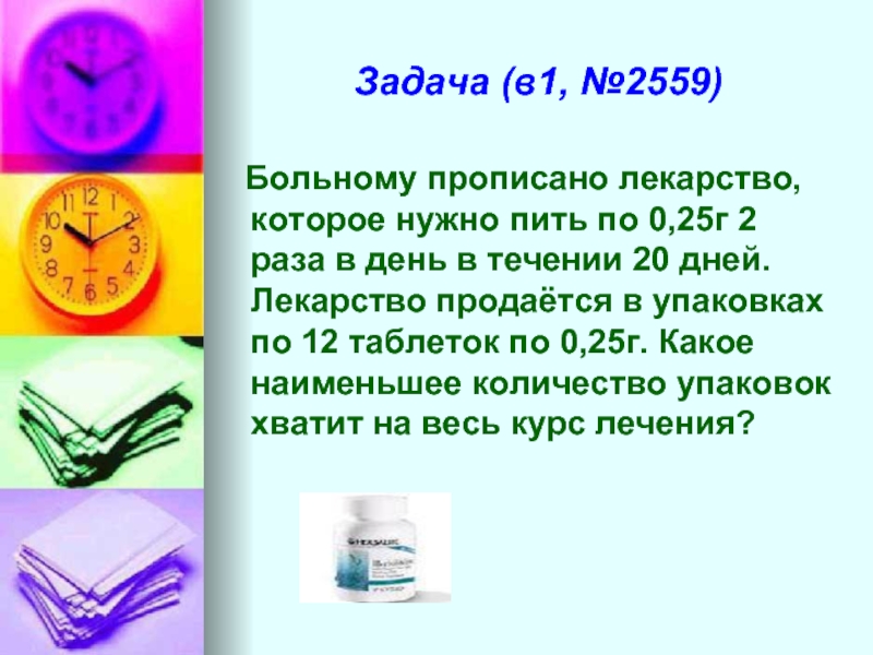 Врач прописал больному капли по следующей