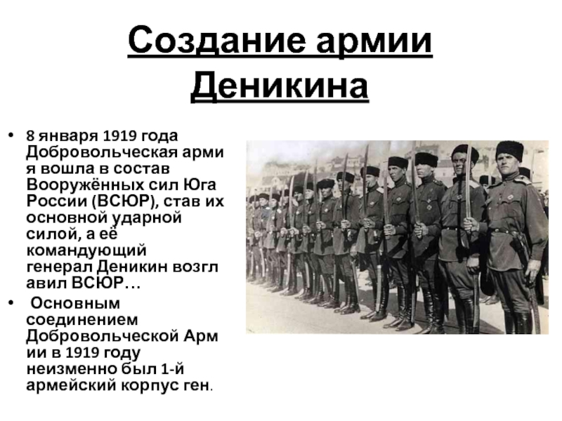 Какого числа вошли войска