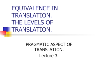 Equivalence in translation. The levels of translation