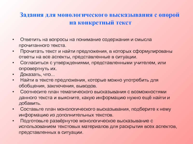 Составьте свои задания по любому из словарей подготовьте их к презентации