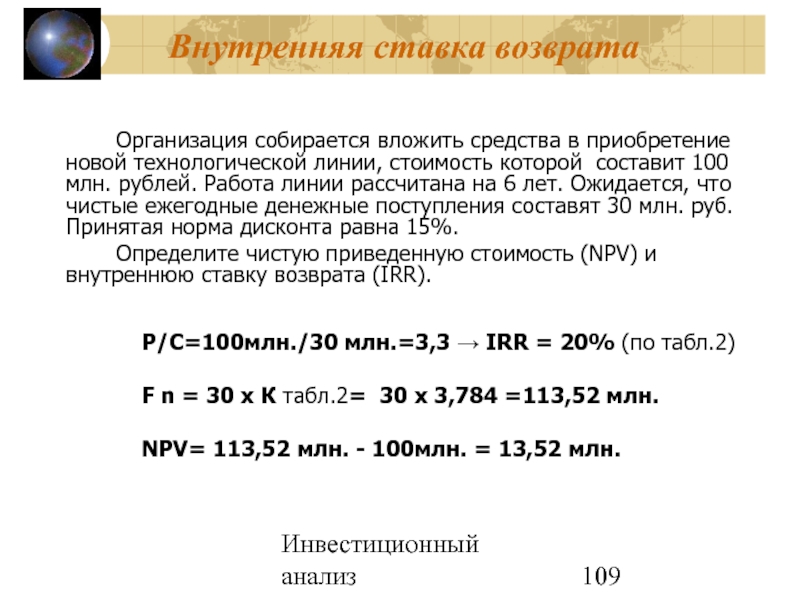 Первоначальные капитальные вложения в проект составили 500 млрд