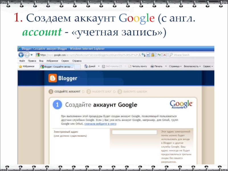 Google на английском языке