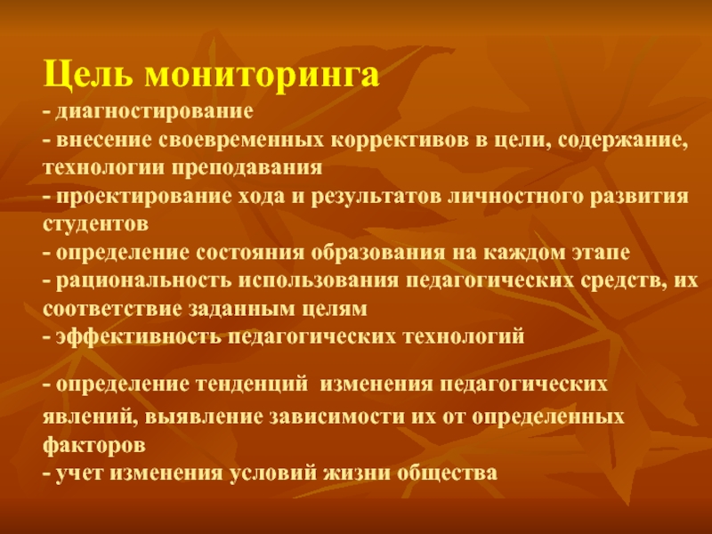 Цели по содержанию. Внесение коррективов или внесение корректив. Как правильно:внесение коррективы или коррективов.