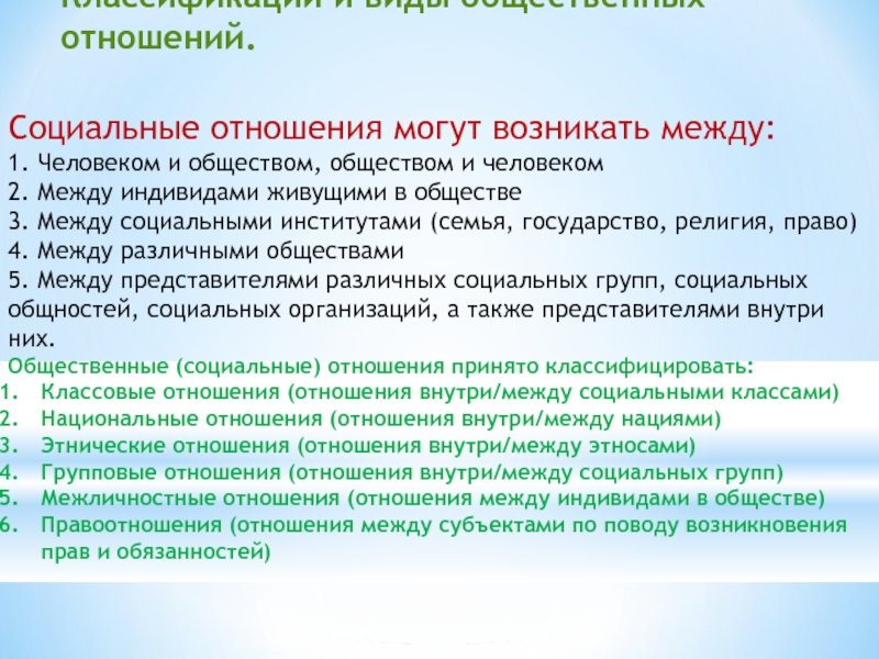 Наука как источник знания о человеке и человеческом однкнр 6 класс презентация