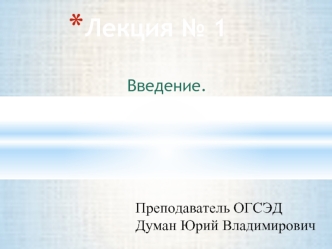 Обществознание как наука о человеке и существовании в обществе