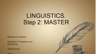 Linguistics. Step 2: Master