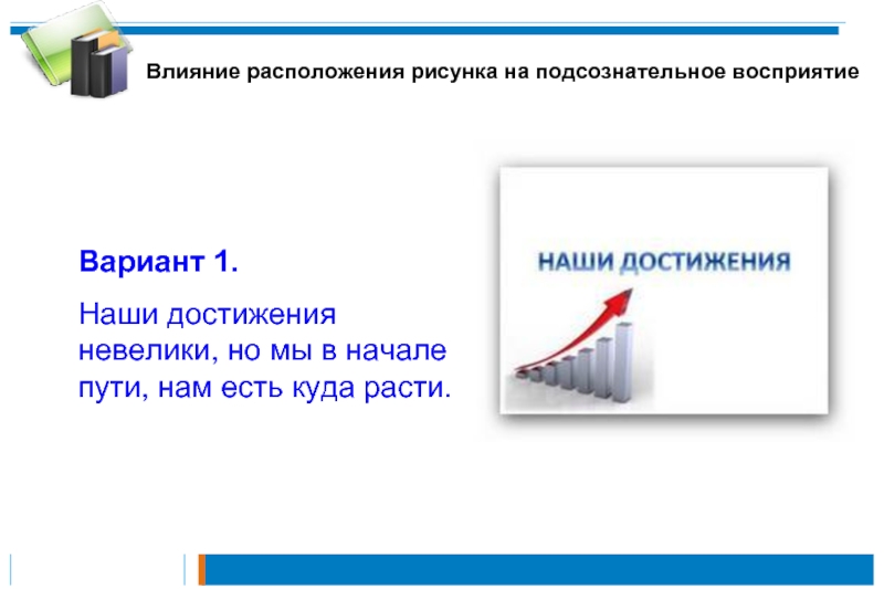 Растущее влияние. Для чего нужны программы подготовки презентаций приведите пример.