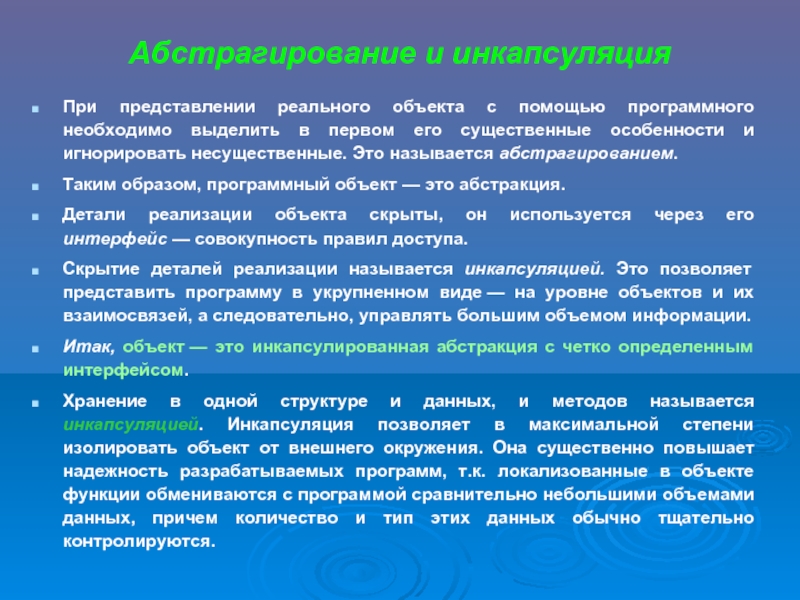 Представление реальных объектов