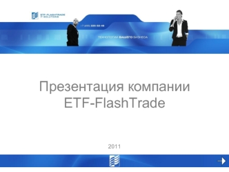 Презентация компанииETF-FlashTrade