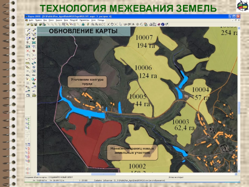 Земли сельскохозяйственного назначения карта