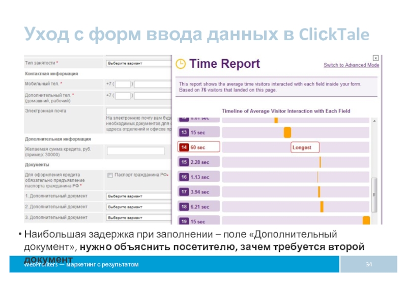 Форма ввода данных веб дизайн.