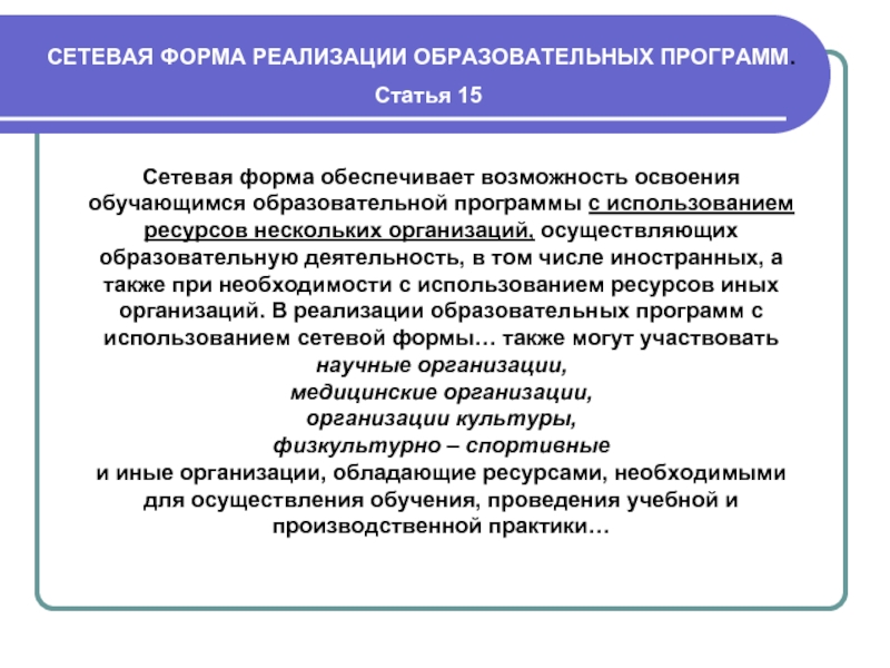 Основной целью подготовки проекта является