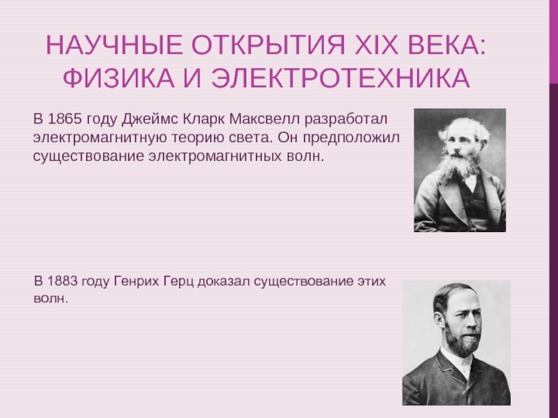 Контрольная работа по теме Развитие науки в Англии в XIX веке и техники в России в XVI веке