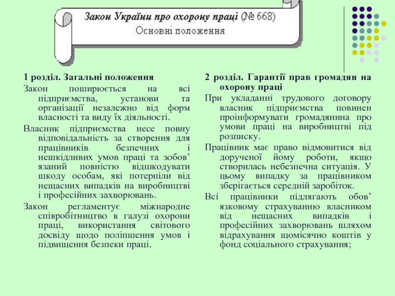 Контрольная работа по теме Сучасні проблеми соціального страхування від нещасних випадків на підприємствах в Україні
