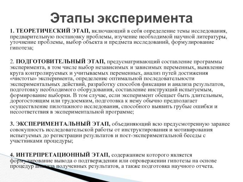 Проверялась гипотеза о том что выбор хобби спорт компьютер искусство зависит от пола