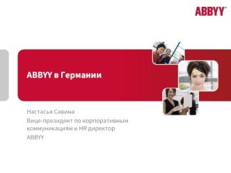 ABBYY в Германии