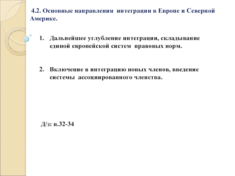 Неоконсервативная революция 1980 х гг презентация 11 класс