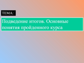 Количественные показатели транспортной системы мира