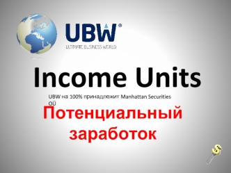 Income Units