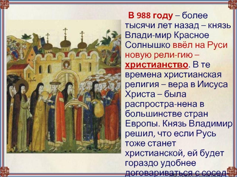 988 год какой