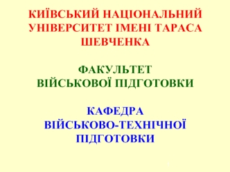 Електронні осцилографи ( заняття № 7.1)