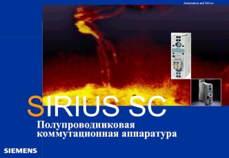 SIRIUS SC