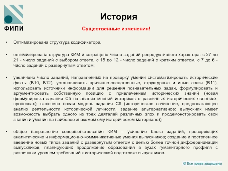 Анализ мнений. Структура и содержание Ким ЕГЭ. Структура и содержание Ким ЕГЭ по обществознанию. Ким ЕГЭ история структура. Структура Ким ЕГЭ математика.