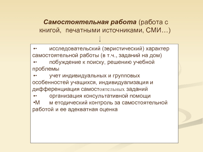 Составление плана как прием работы с печатными источниками это