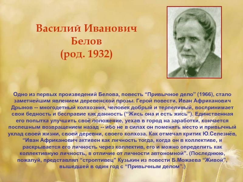 Критики отмечали что в картине с первого взгляда заметна какая то напряженность герои