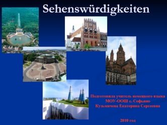 Sehenswurdigkeiten