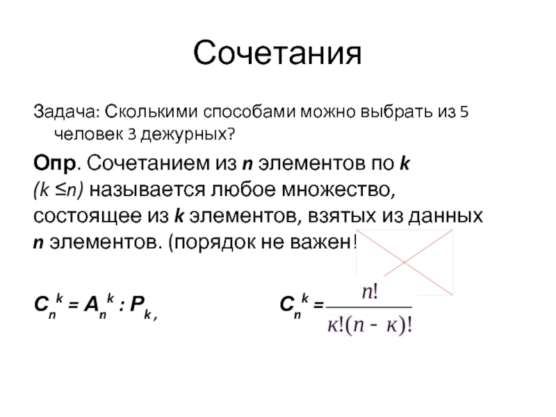 Упорядочите составляющие управленческих действий по мере их участия в цикле управления проектом