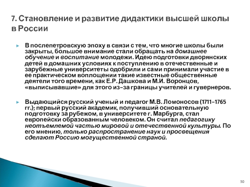 Почему попытка внедрения метода проектов в отечественную педагогику в 20 30 гг потерпела неудачу