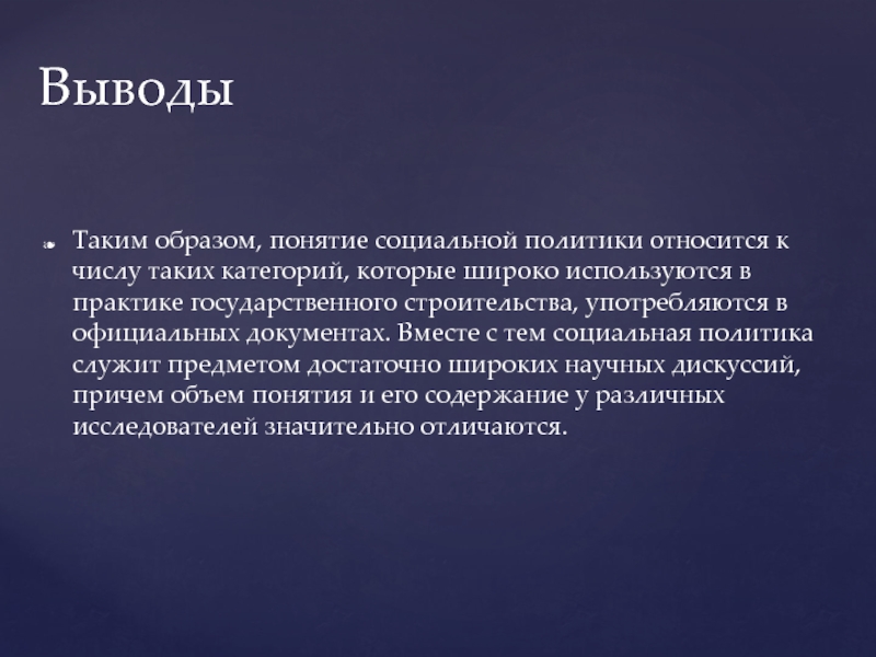 Понятие образа мира. Концепция образа вещи. Объясните понятие образ.