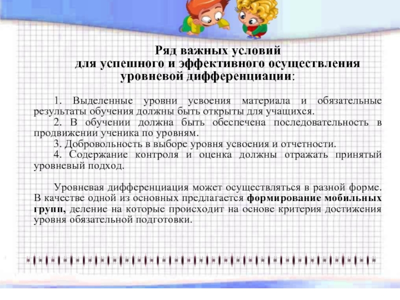 Ряд важных. Как надо обучаться математике?.