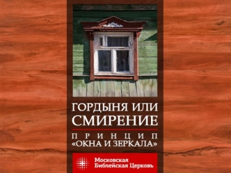 { Прелюдия к истории } Раз за разом Всевышний даёт Вавилонскому царю Навуходоносору шанс смириться, и всякий раз правитель этот шанс игнорирует. Навуходоносор.