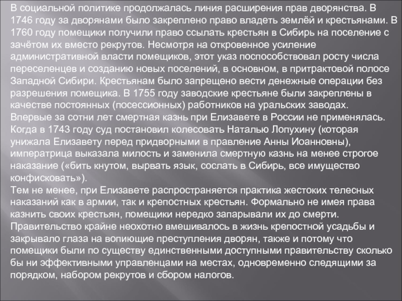 Реферат: Война за люнебургское наследство