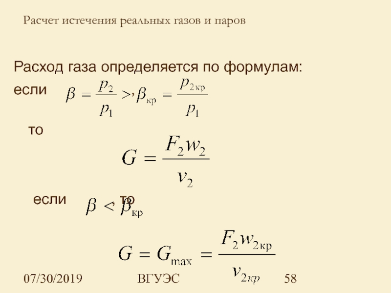 Пар формула