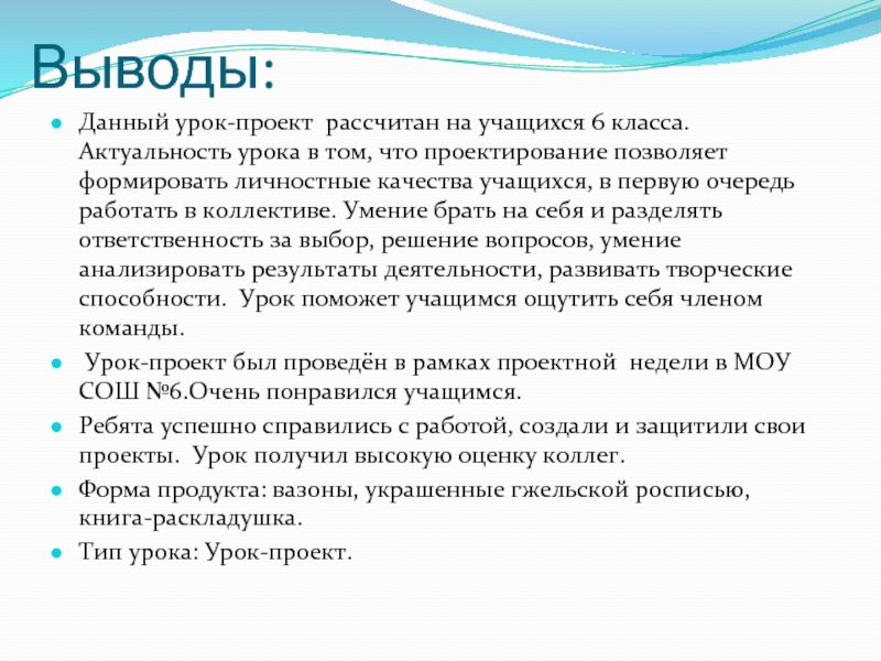 Можно ли сказать что результаты позволяют спроектировать дальнейшие действия над проектом