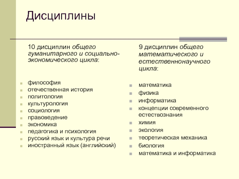 Реферат: Тезисы к экзамену по культурологии