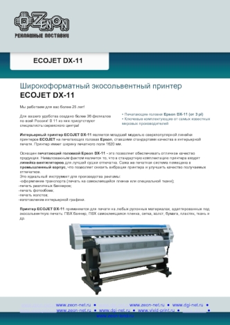 ECOJET DX-11