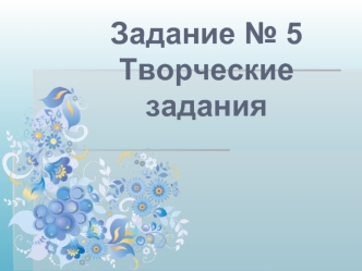 Творческое задание на тему связи кино и рекламы